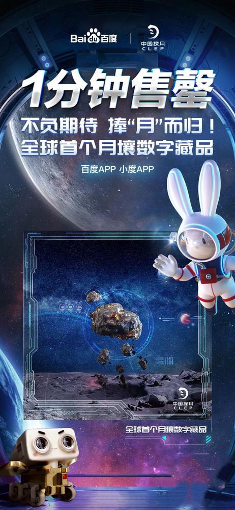 百度超级链数字藏品(百度超级链数字藏品入口)