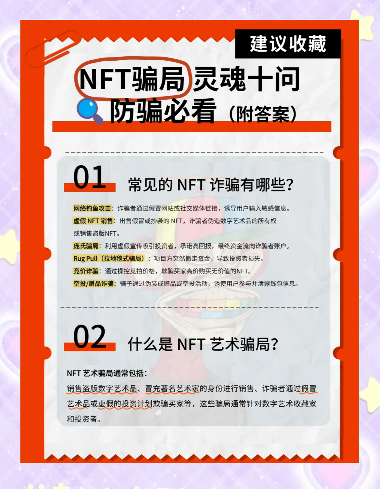 NFT(nft交易所下载官方app地址移动双端下载地址cc) NFT(nft交易所下载官方app地址移动双端下载地址cc)