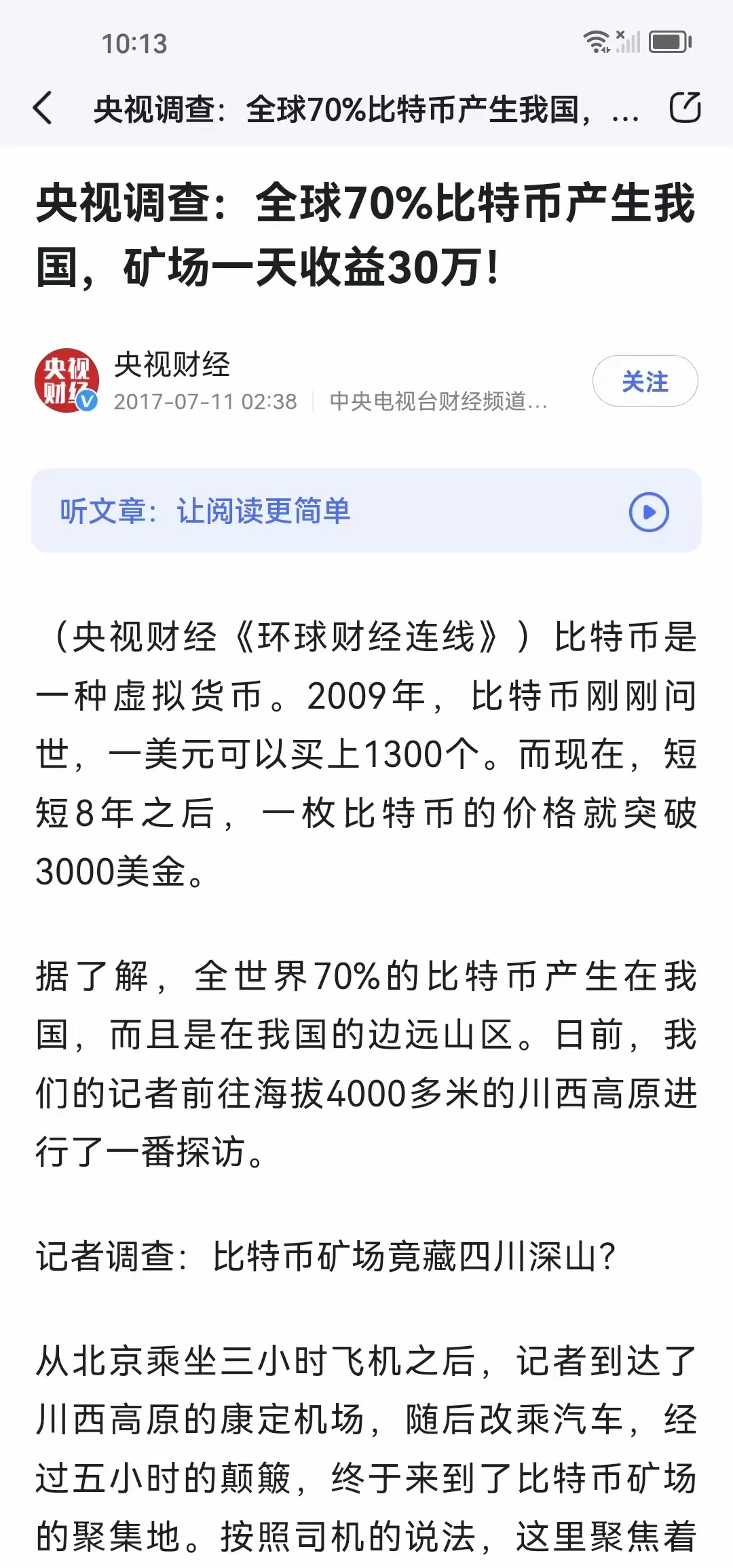 BTC中国(btc中国交易官网注册中国)