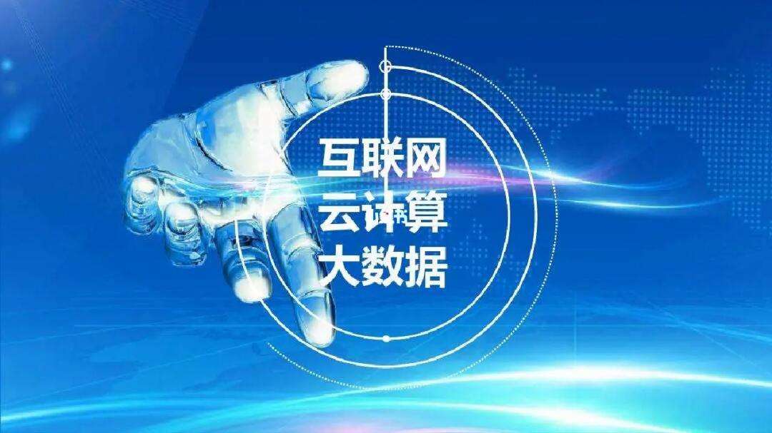 大数据(大数据科学与大数据技术)