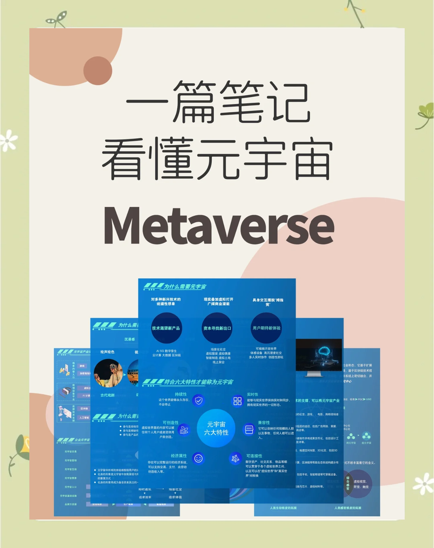 元宇宙怎么进入(元宇宙怎么进入?) 元宇宙怎么进入(元宇宙怎么进入?)