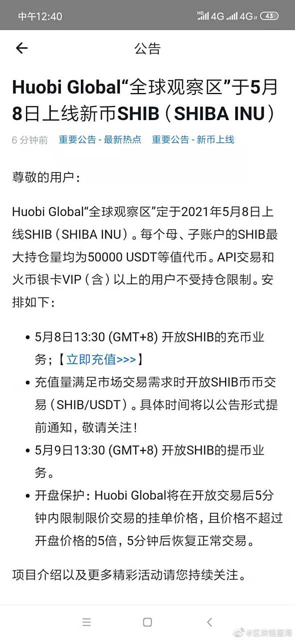 屎币最新价格(屎币最新价格是多少)