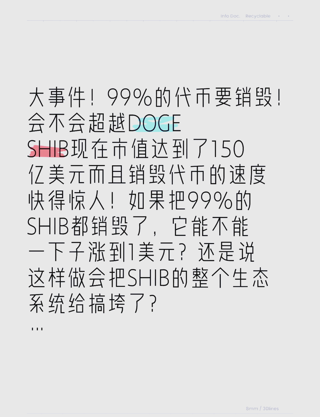 SHI币(识别万物扫一扫) SHI币(识别万物扫一扫)