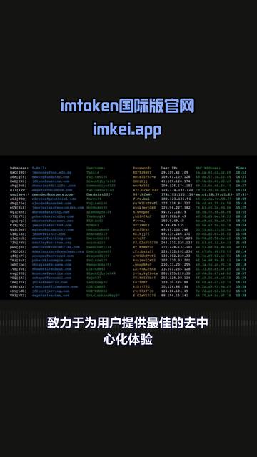 IMTOKEN钱包(imtoken钱包官网地址)