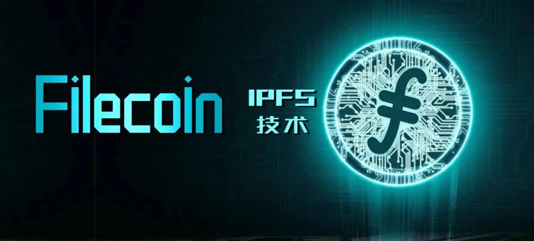 FILECOIN(filecoin币价格今日行情)