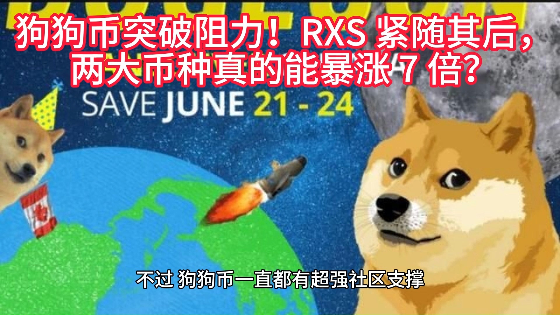狗狗币暴涨(狗狗币暴涨趋势)