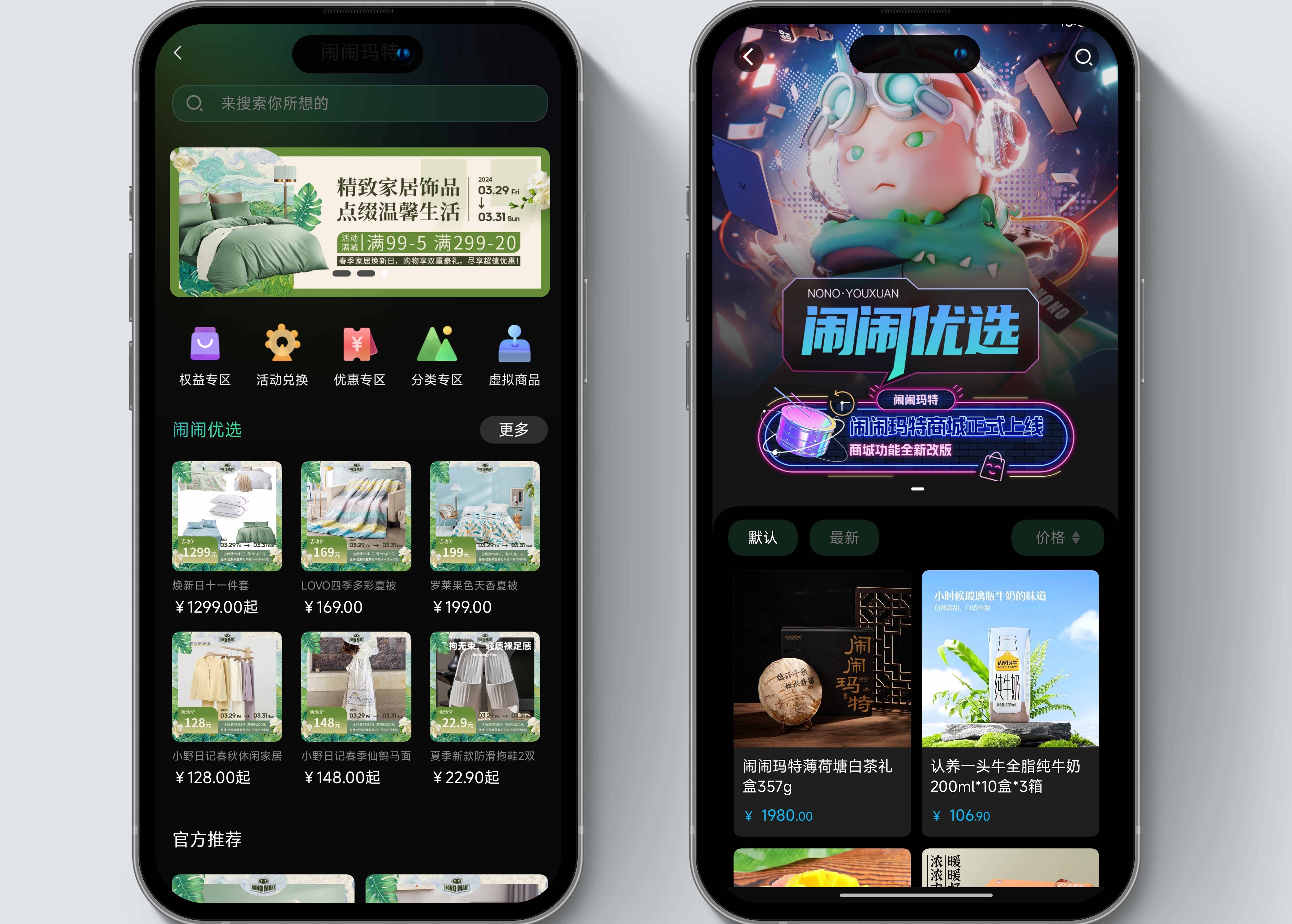 元宇宙APP官方版下载(元宇宙app官方版下载喵星球)