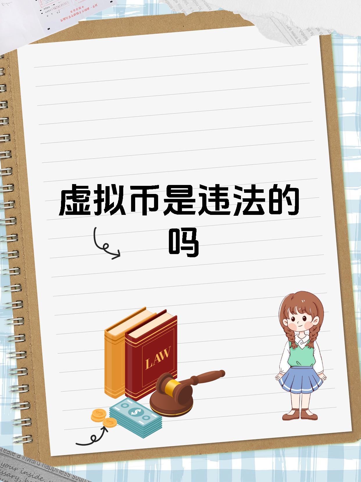 虚拟货币(虚拟货币链接) 虚拟货币(虚拟货币链接)