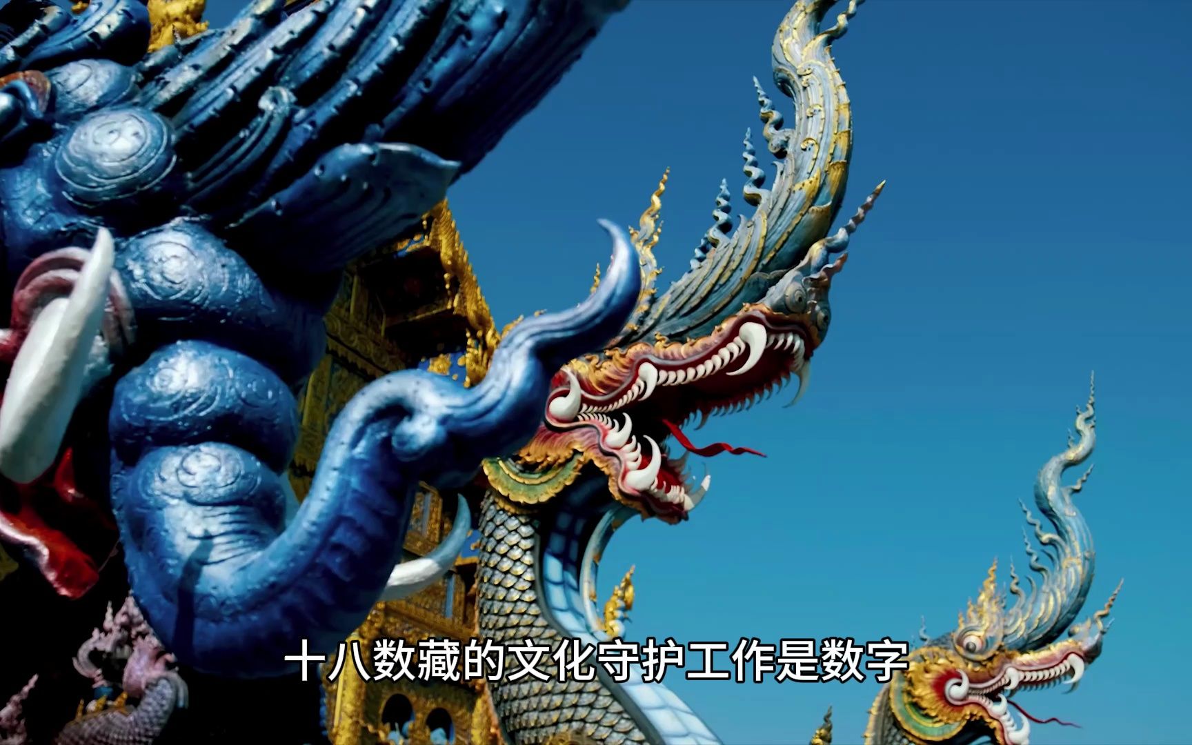 十八数藏(十八数藏宝阁)