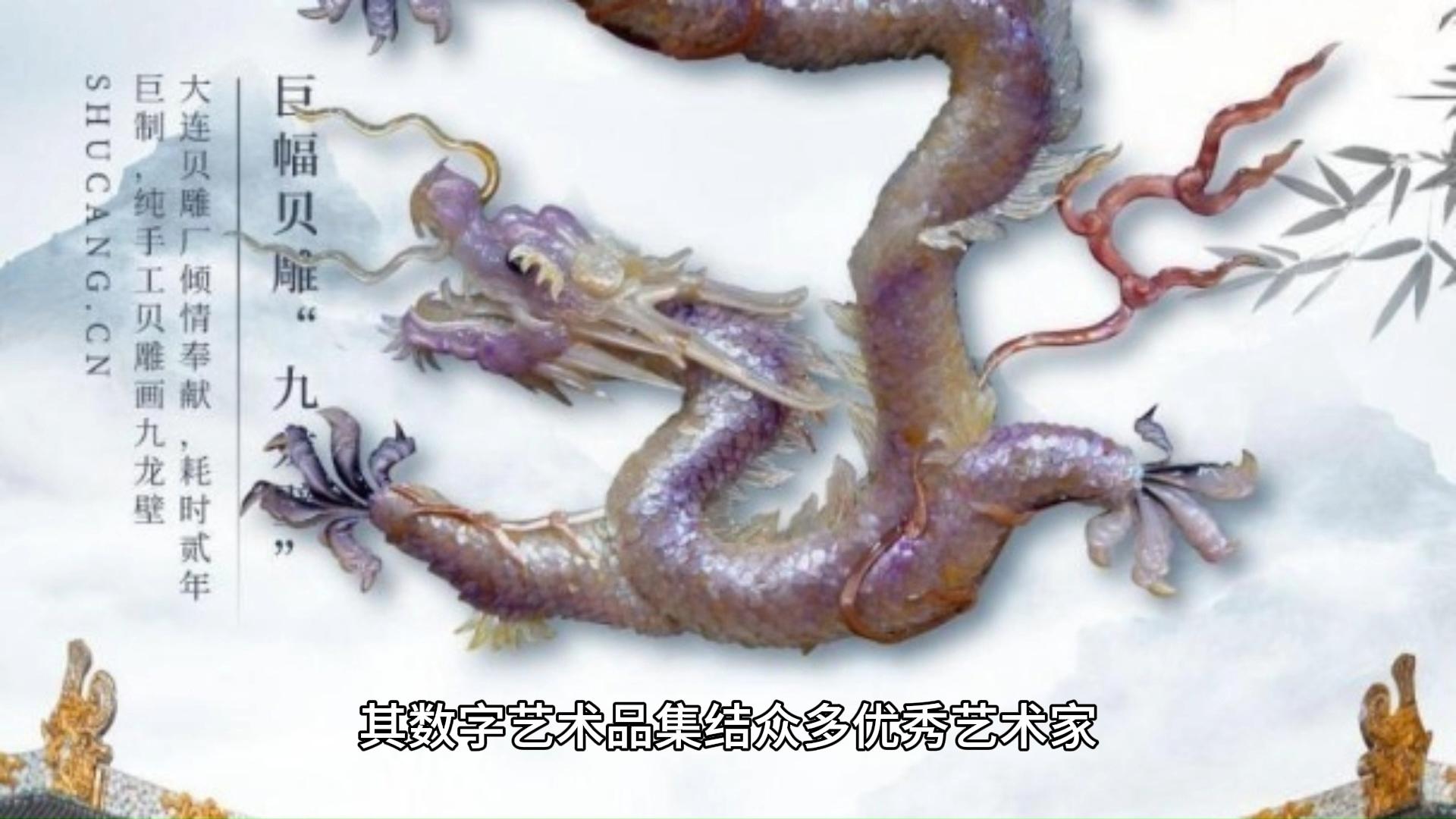 十八数藏(十八数藏宝阁)