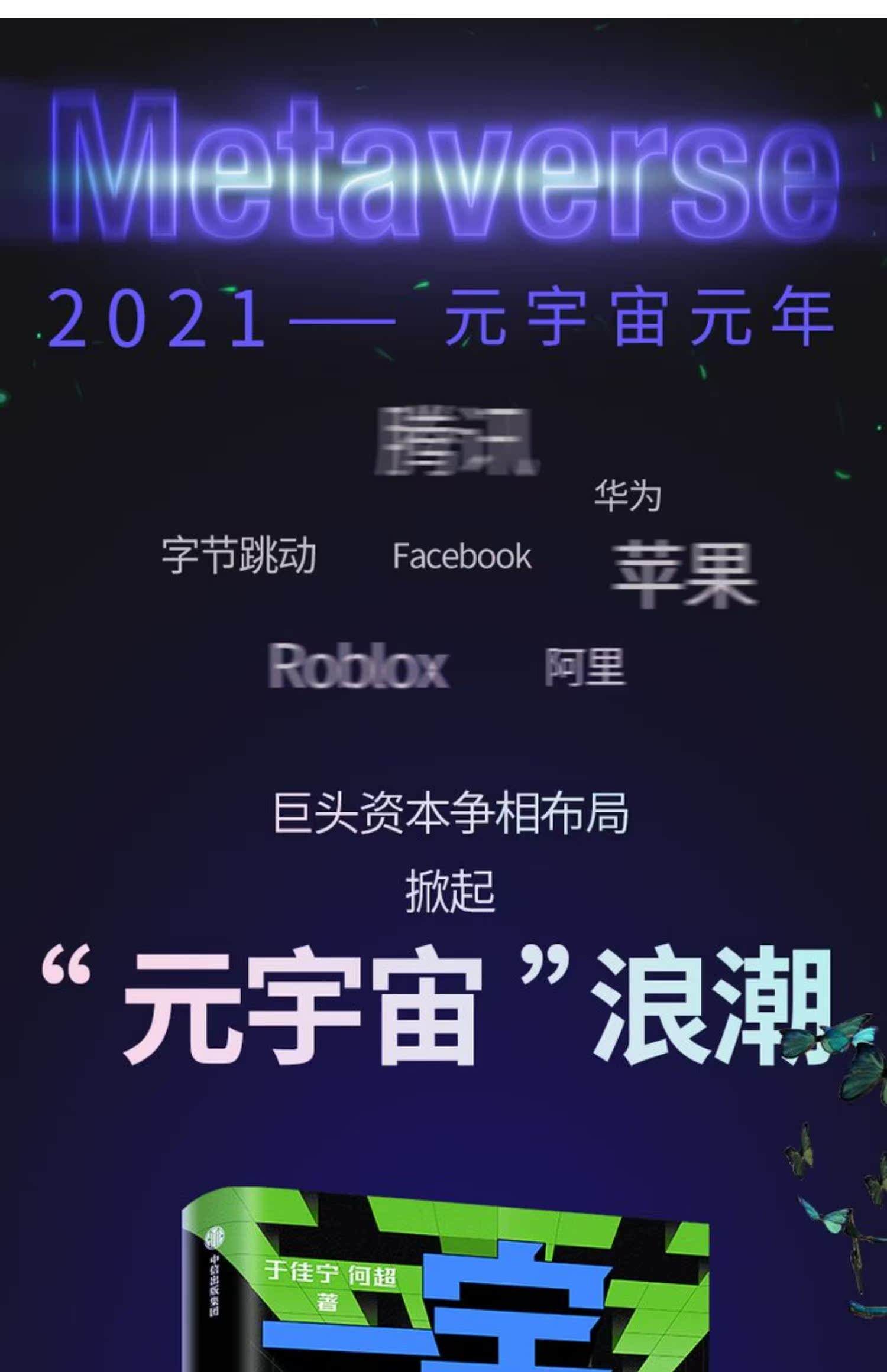 元宇宙是什么意思(股票中的元宇宙是什么意思)