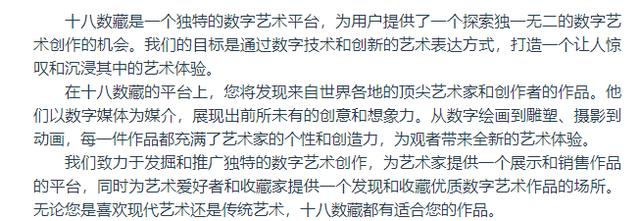 十八数藏(十八数藏柏松)