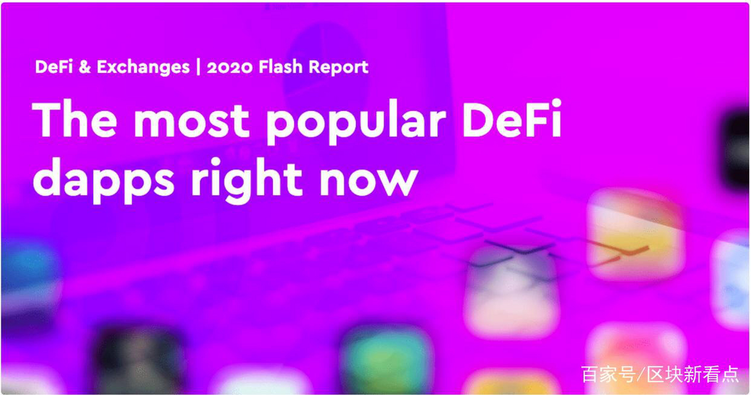 DEFI(definition中文翻译)