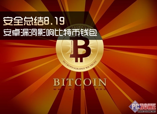 比特币钱包(比特币钱包客户端下载)