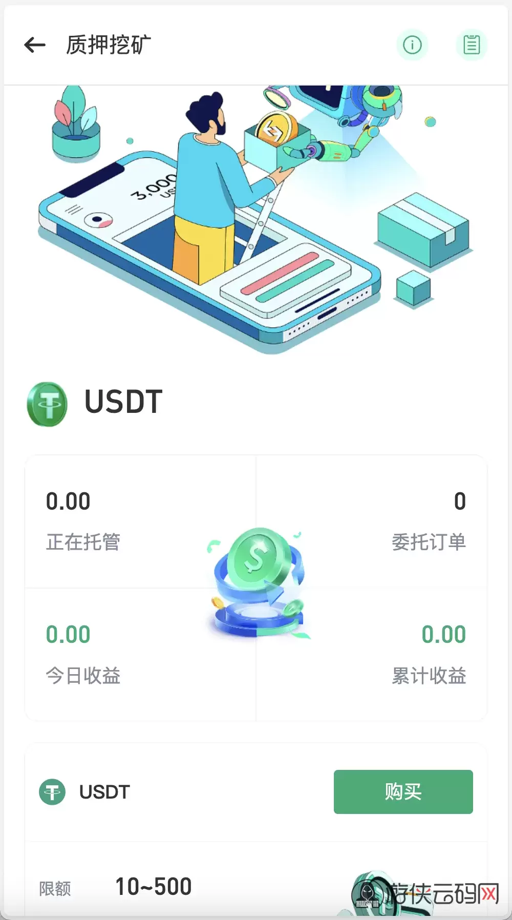 中币交易所APP官网下载(中币交易所app官网下载安装)