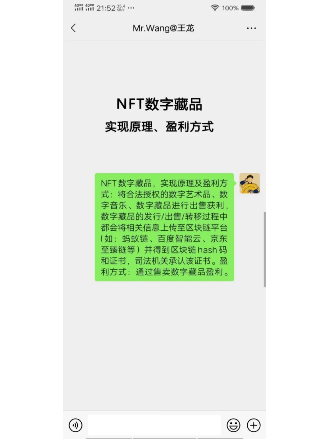 NFT艺术品交易平台(NFT艺术品交易平台下载安装最新版本介绍) NFT艺术品交易平台(NFT艺术品交易平台下载安装最新版本介绍)