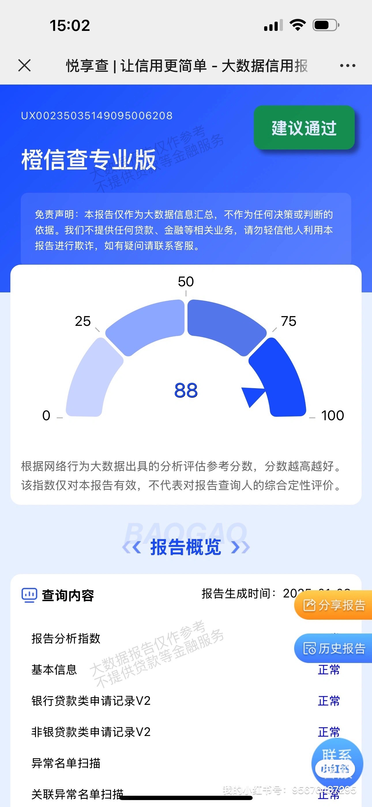 大数据(大数据评分怎么查) 大数据(大数据评分怎么查)