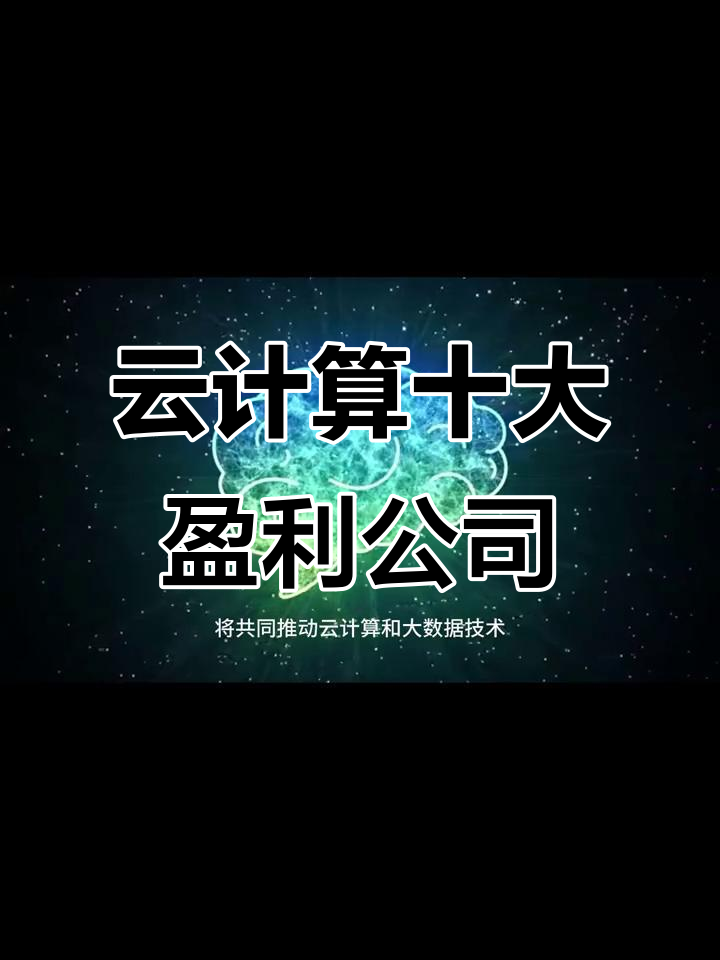 云计算(云计算技术)