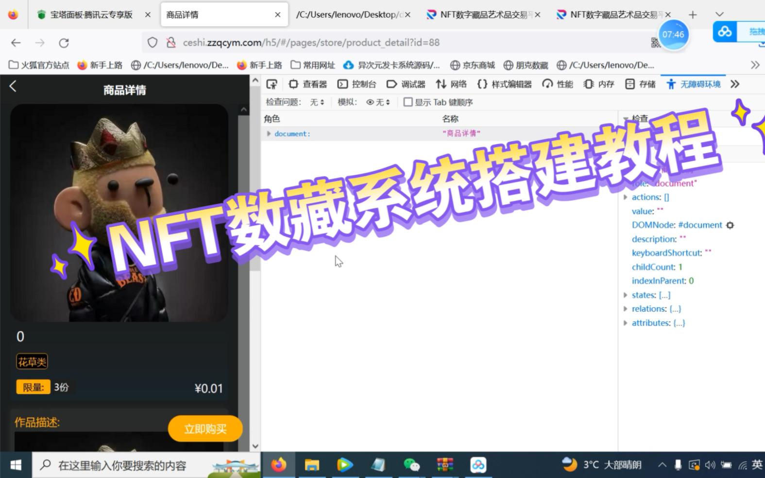 NFT艺术品交易平台(nft交易平台app下载)