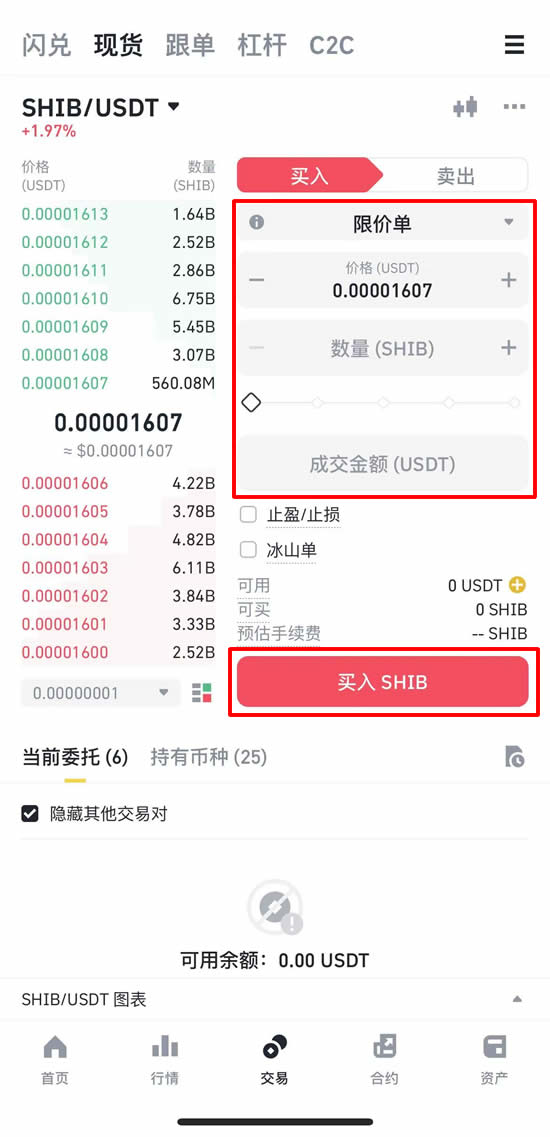 SHIB价格(马斯克说shib可以涨到一美元)