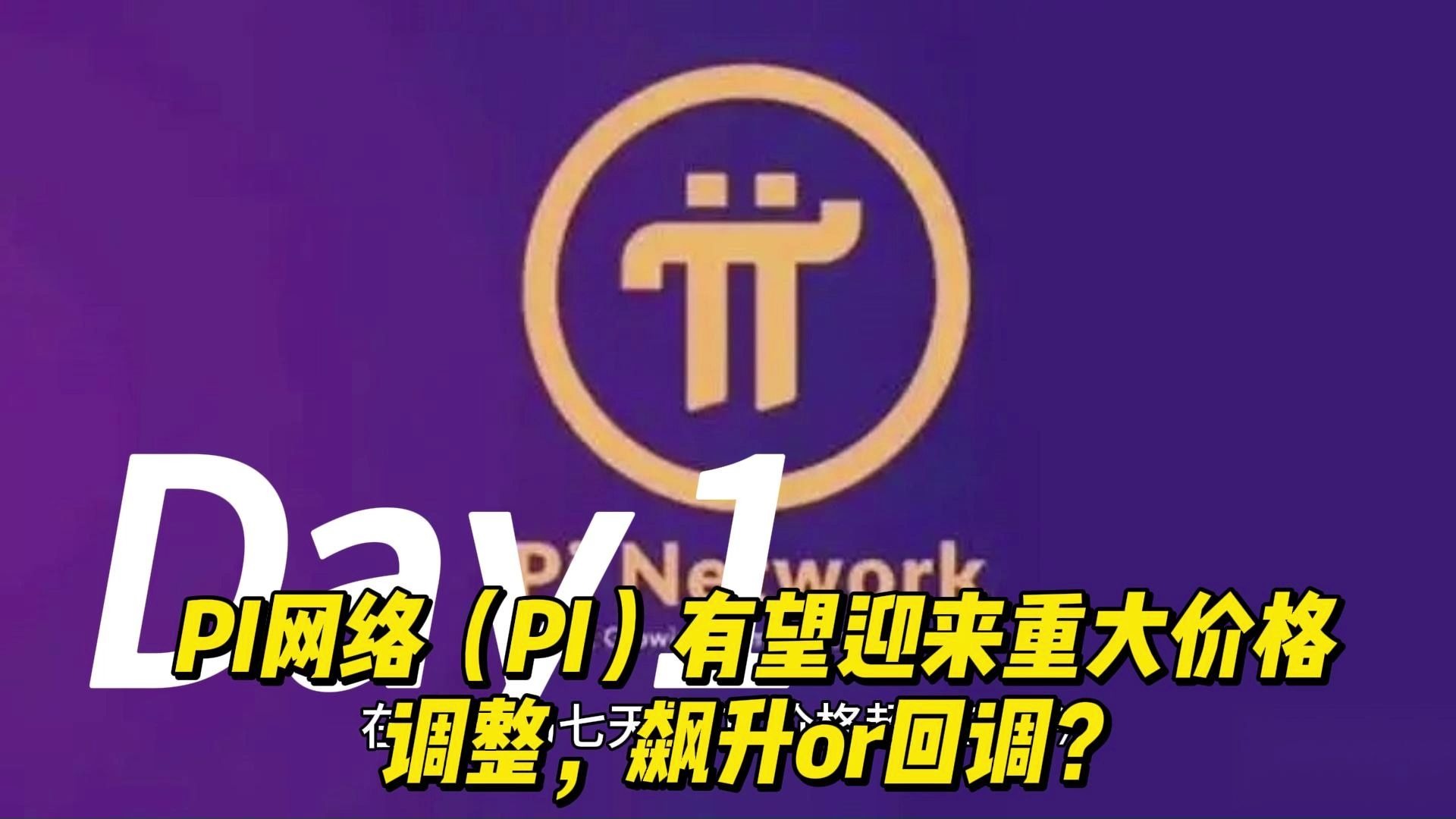 pi(苹果官网登录入口)