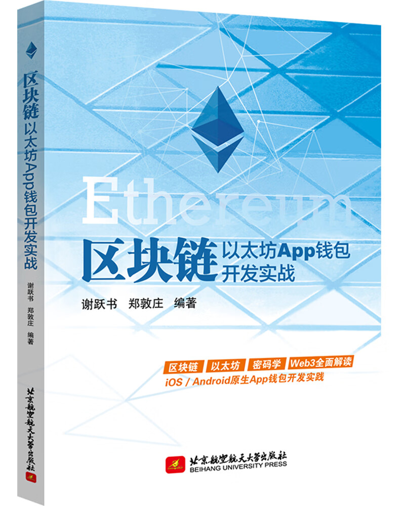 以太坊钱包(以太坊钱包imtoken2v904官方正版app中国)