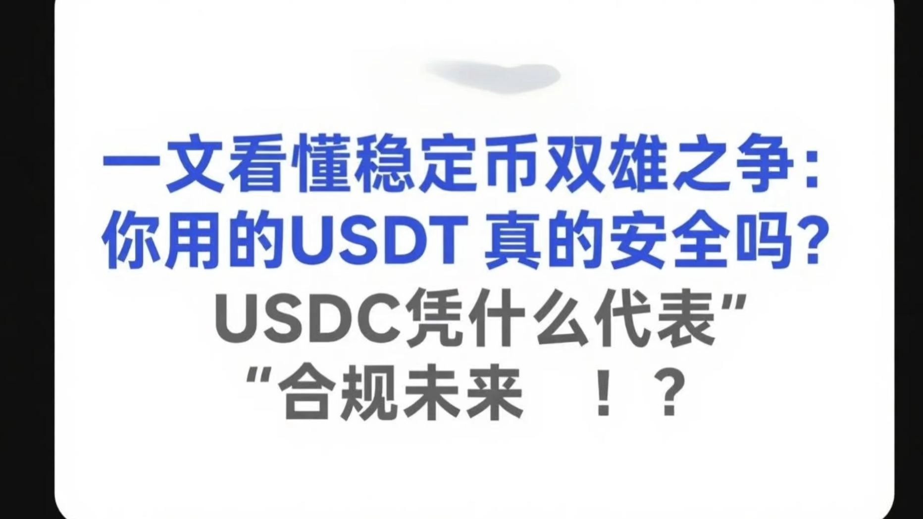 USDT是什么币(USDT是什么币种最新消息)