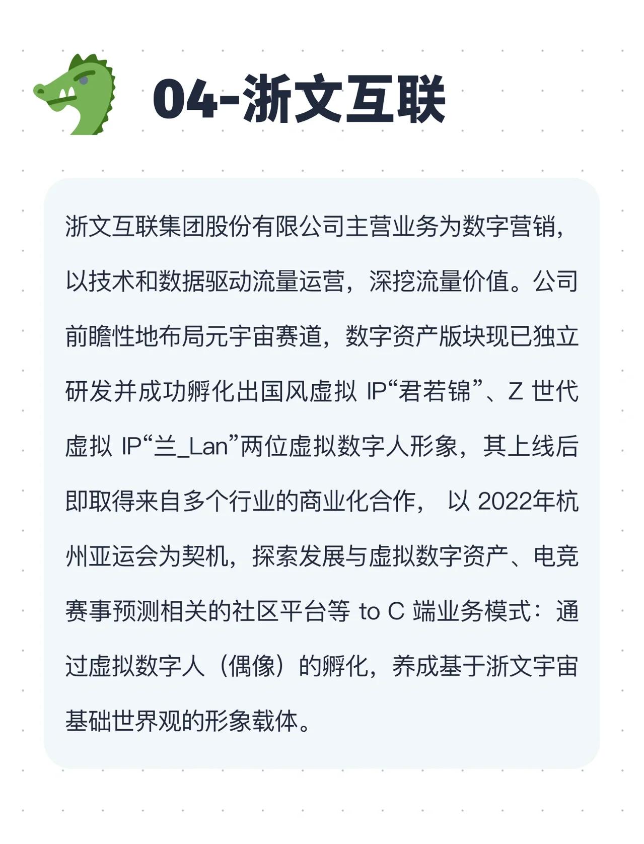 元宇宙十大龙头股(元宇宙最厉害三个龙头)