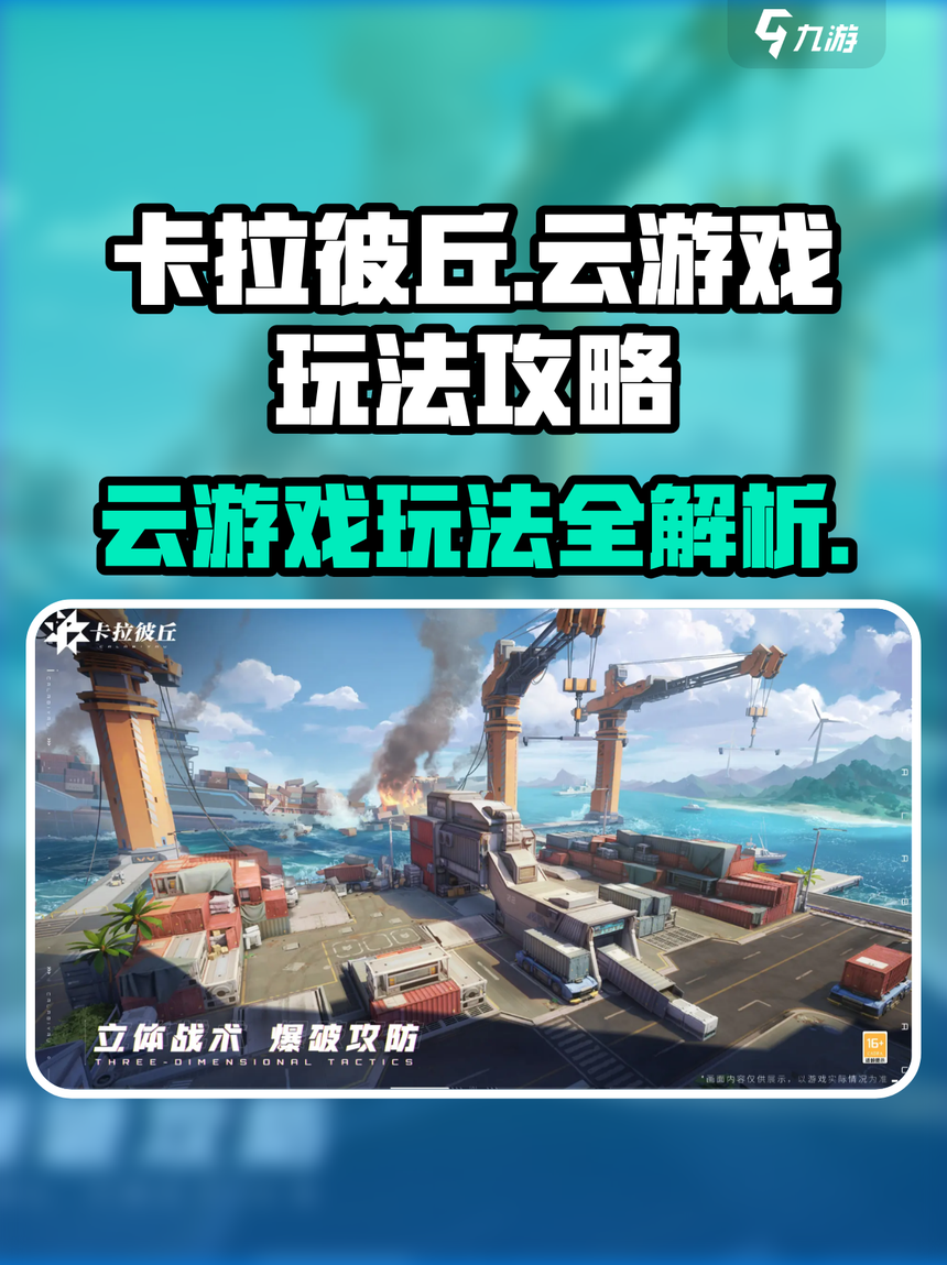云游戏(云游戏破解版VIP永久免费)