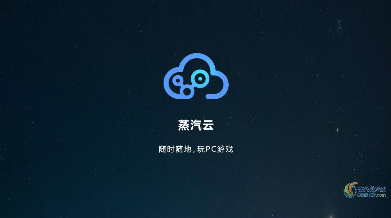 云游戏(云游戏破解版VIP永久免费)