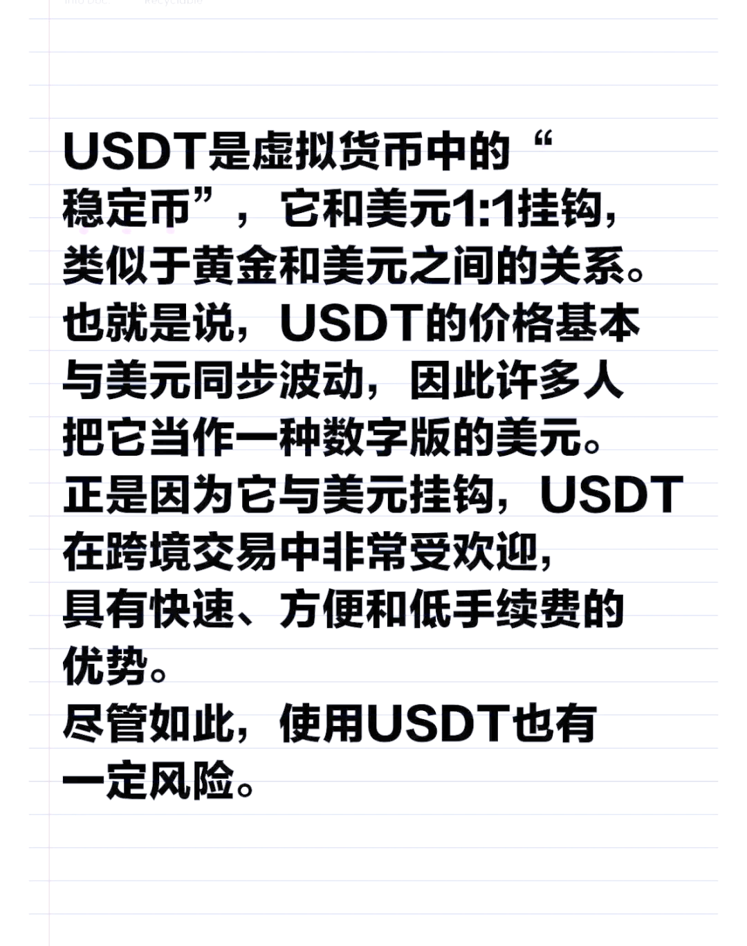 USDT(usdt交易平台官方app中文下载地址中文下载中国)