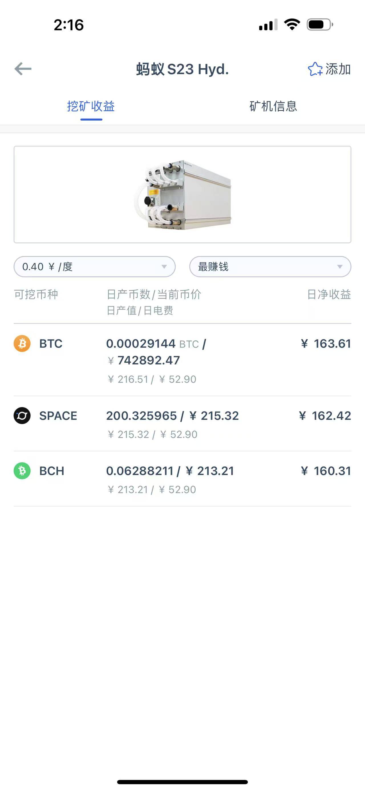 比特大陆(比特大陆周峰)