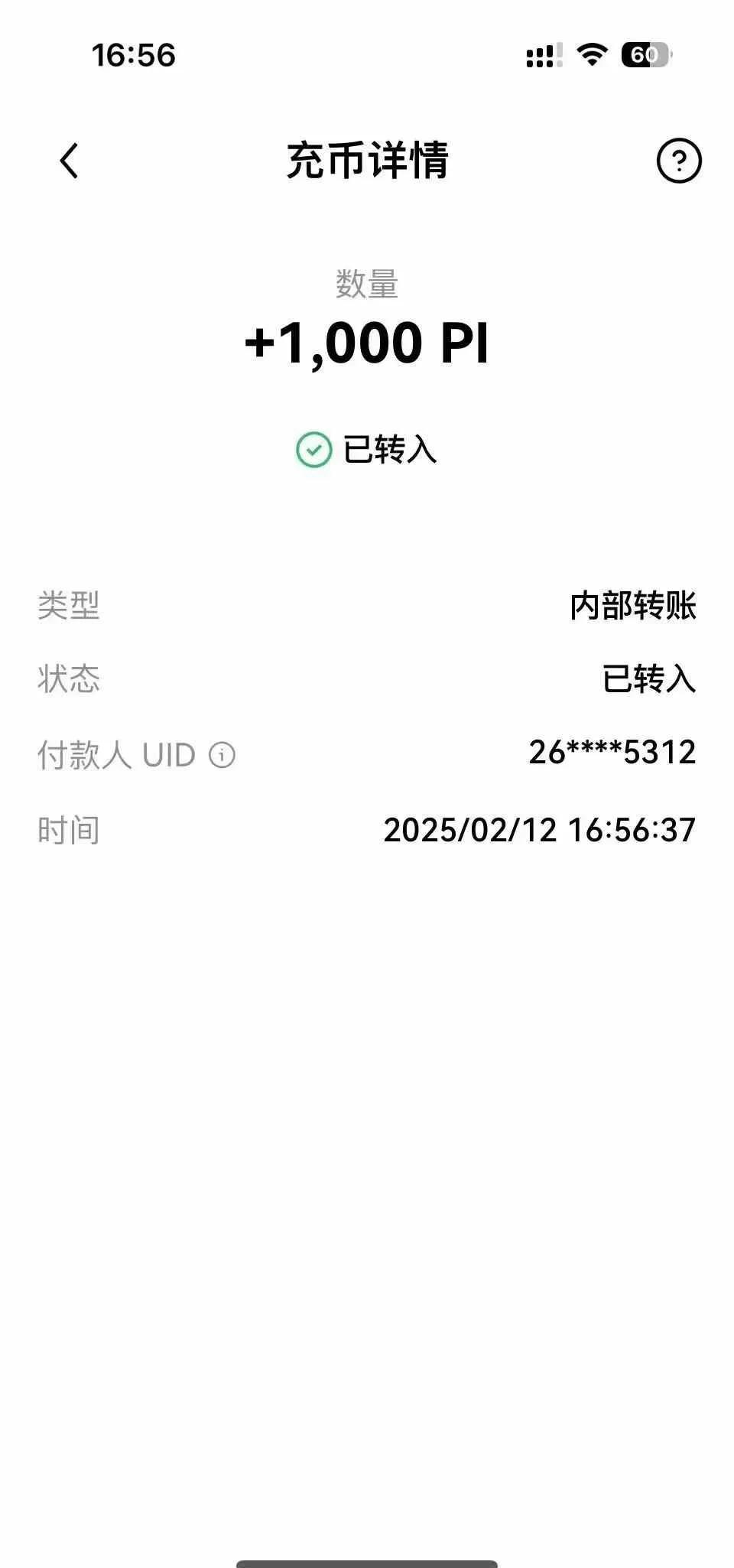 PI币(pi币怎么买登录入口官方app中文版中文下载中国)