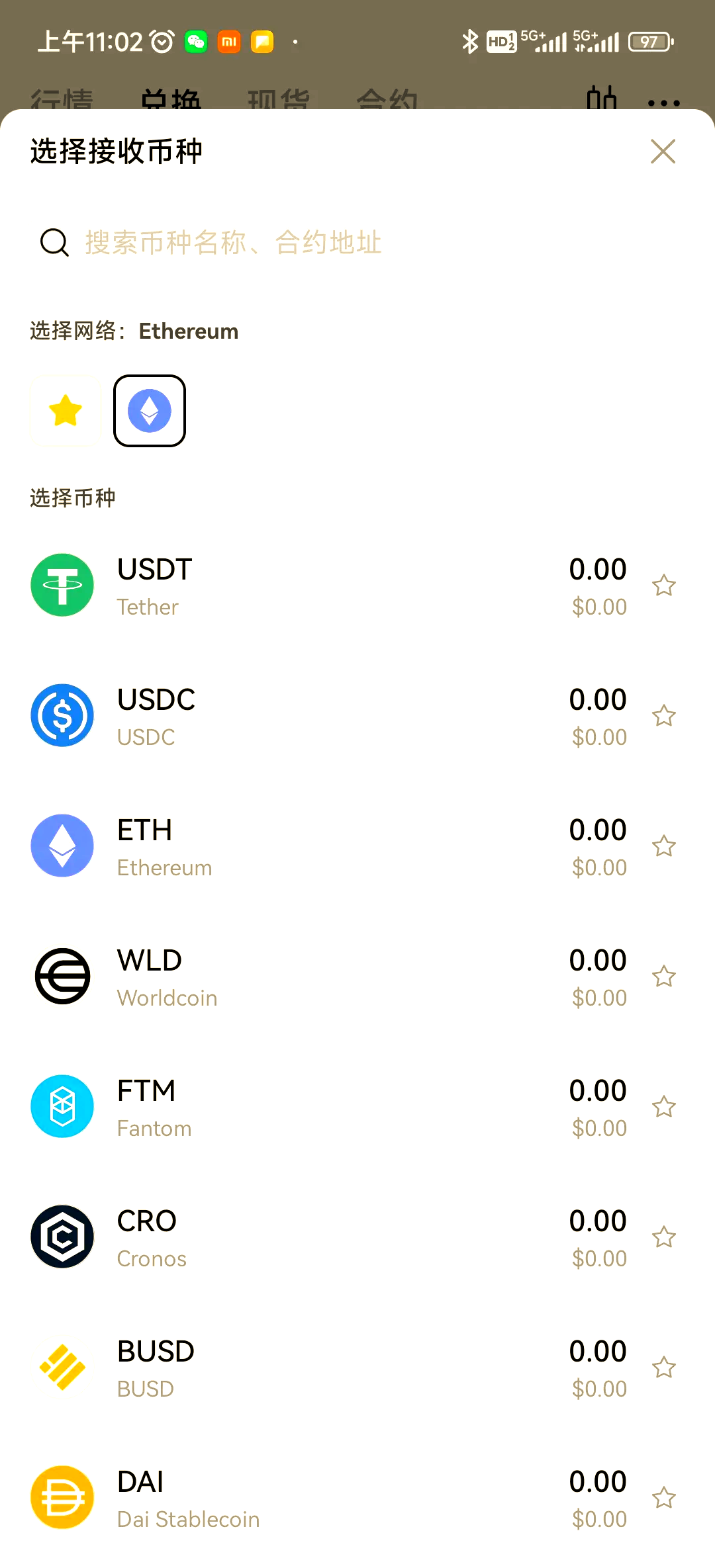 泰达币(泰达币股票)