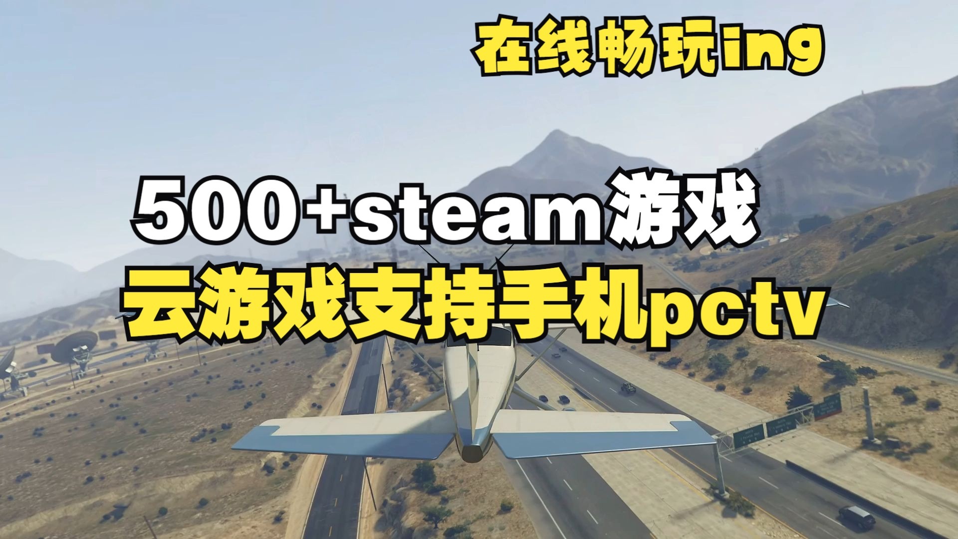 云游戏(云游戏网页版)