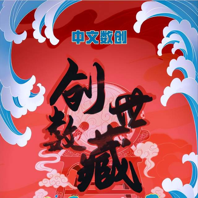 数藏(数藏评分网) 数藏(数藏评分网)