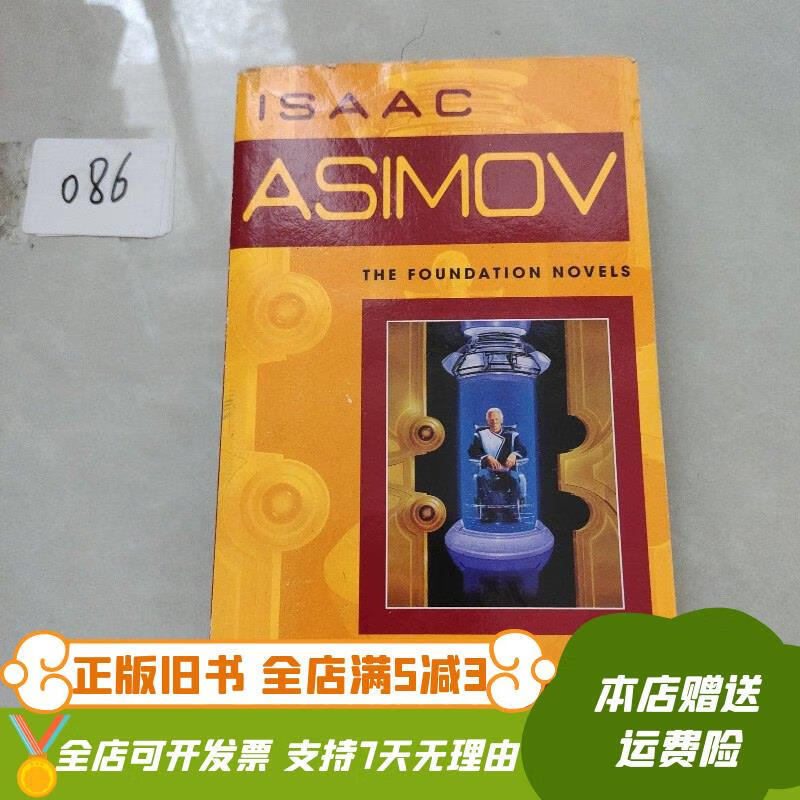 Foundation(foundation第一季)