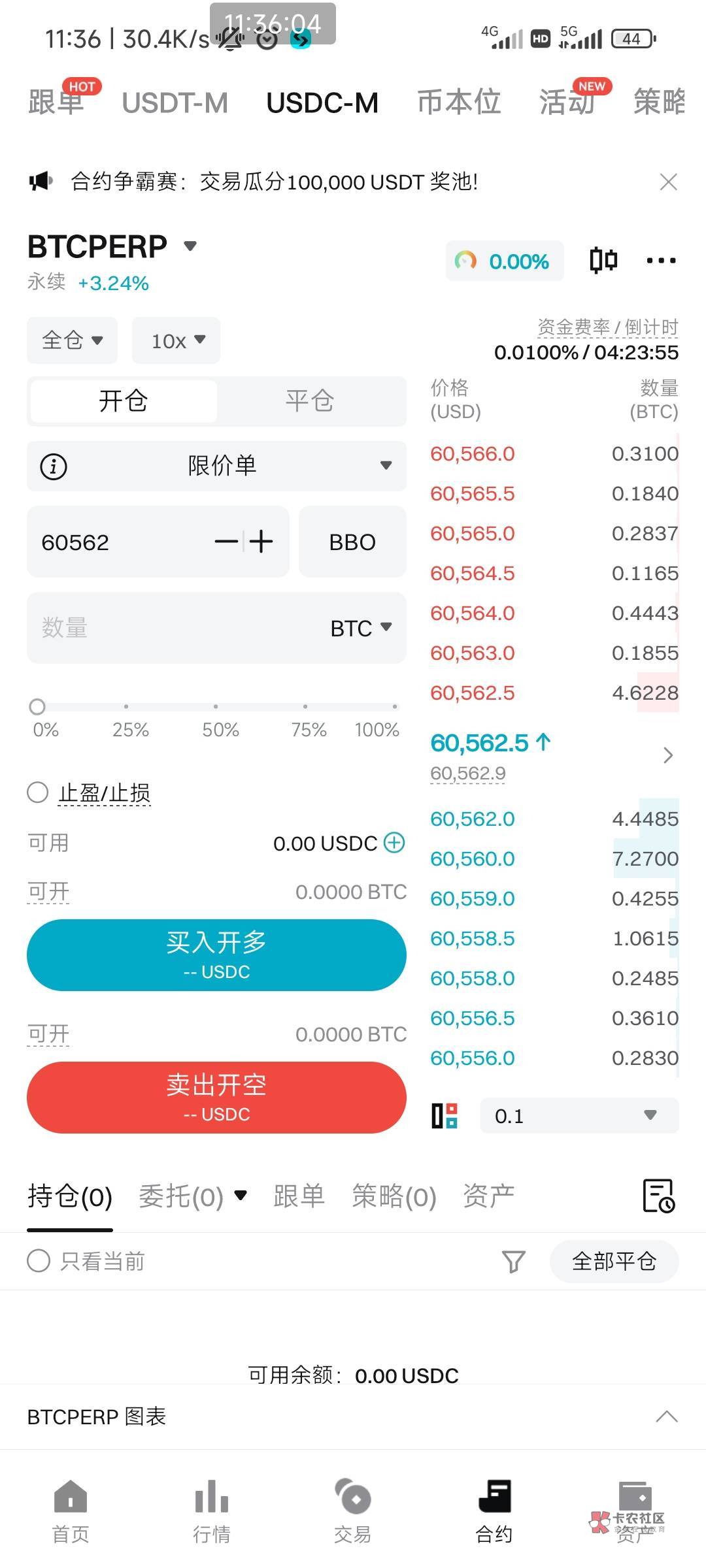 USDT价格今日行情(币安合约上线dexeusdt永续合约)