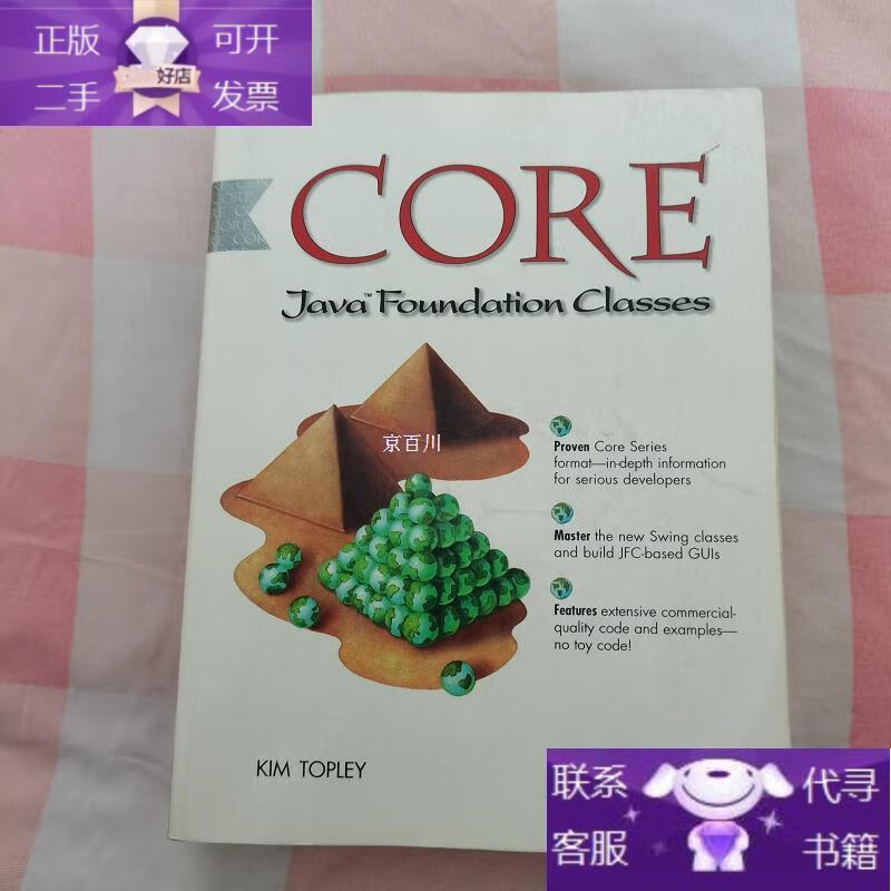 Foundation(foundation和basis)