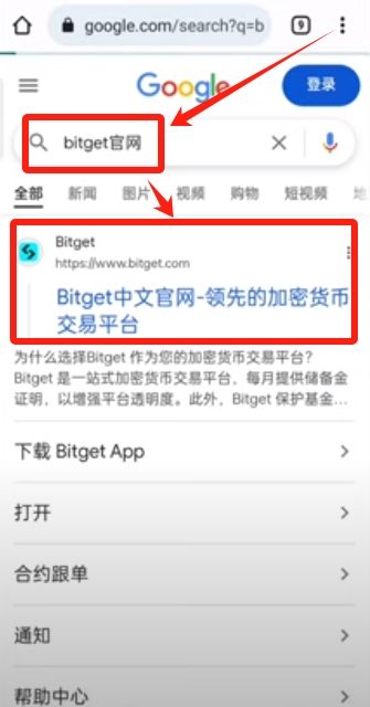 BitGet官方网站(BitGet官方网站app下载)
