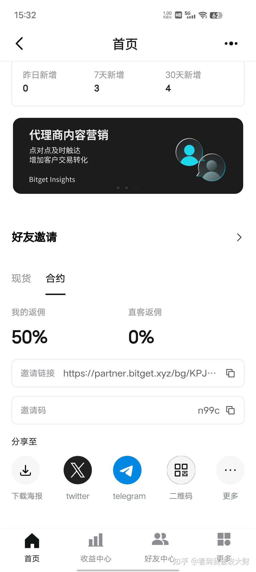 bitget交易所网址(bittrex交易所 app)