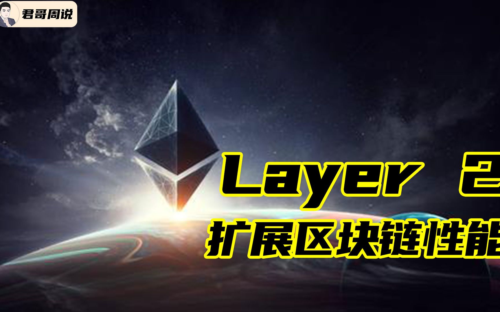 以太坊是什么(以太坊是什么东西)