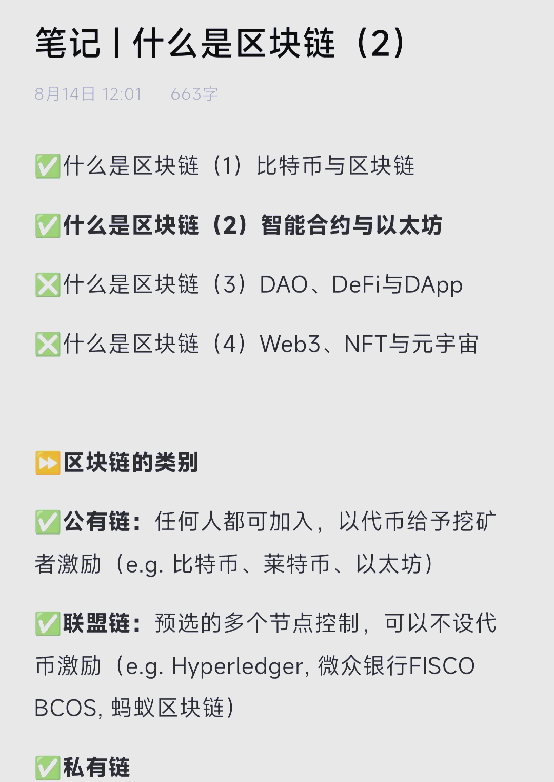 以太坊是什么(以太坊是什么币今秒懂)