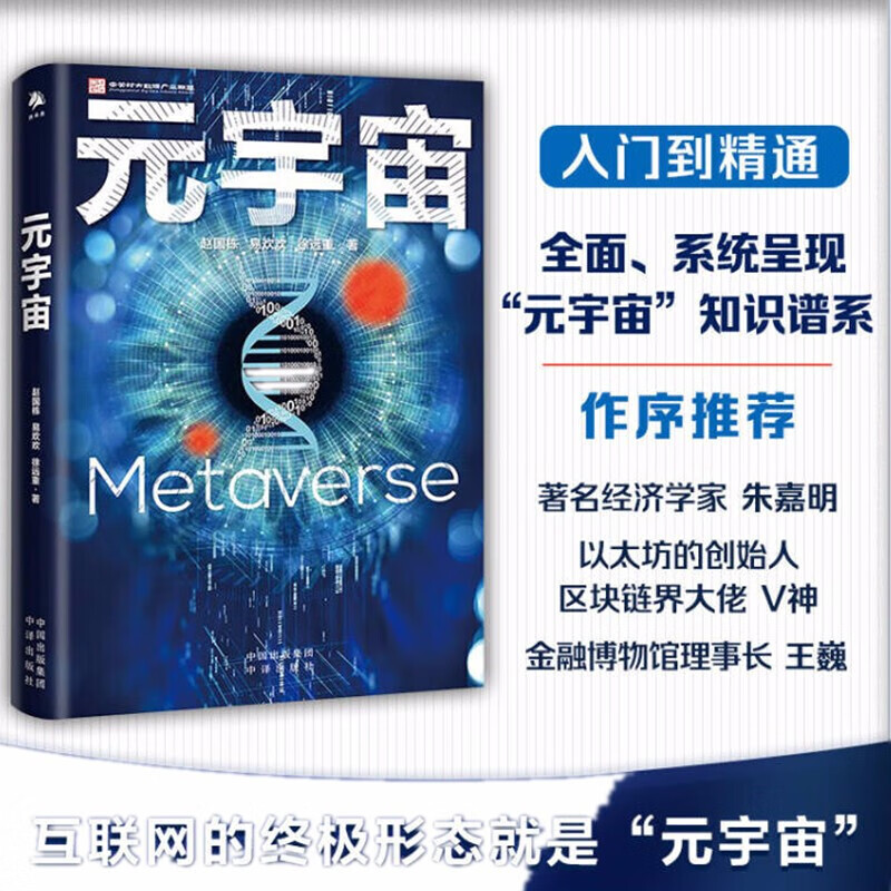 以太坊创始人(以太坊创始人称加密货币可能跌至零)