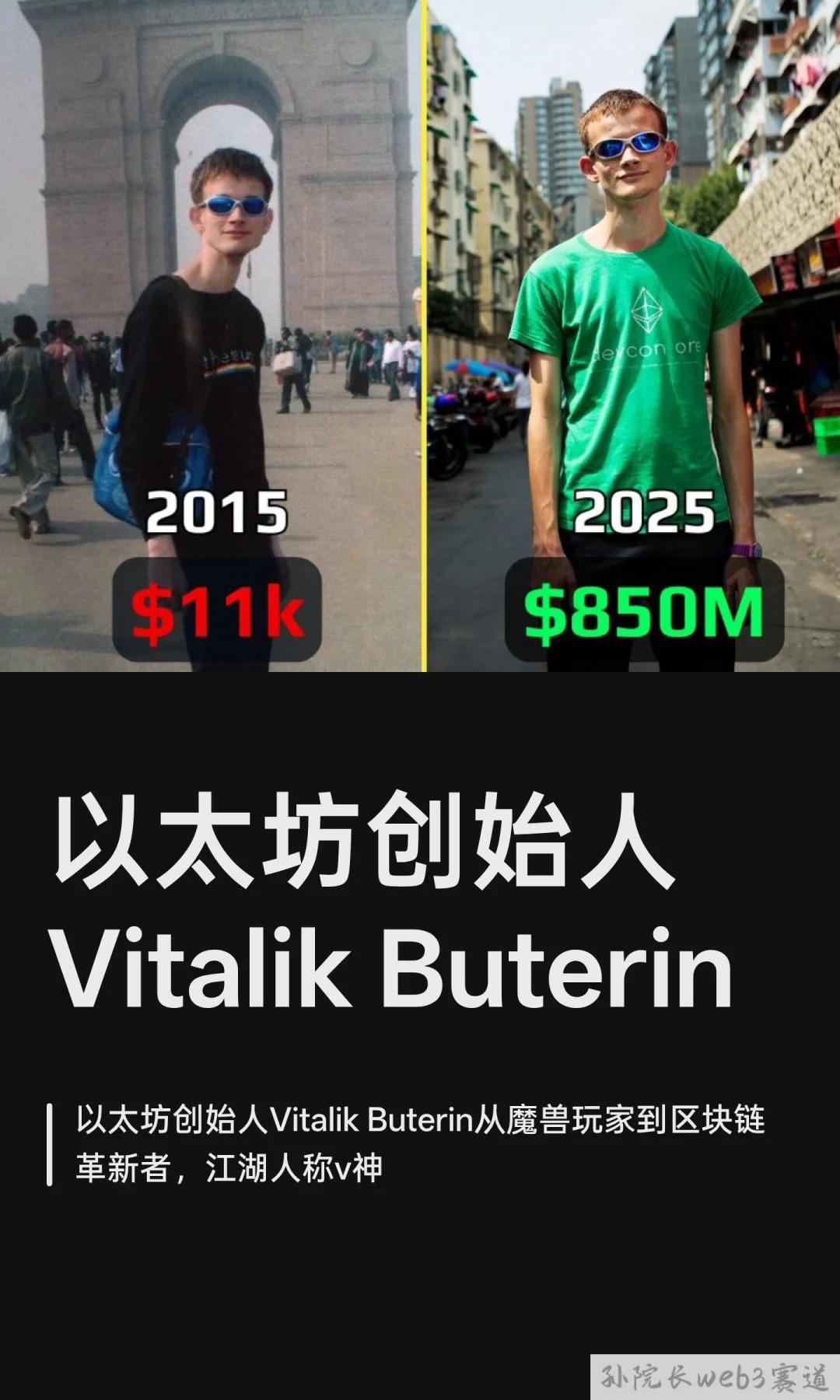 以太坊创始人(以太坊创始人身价)