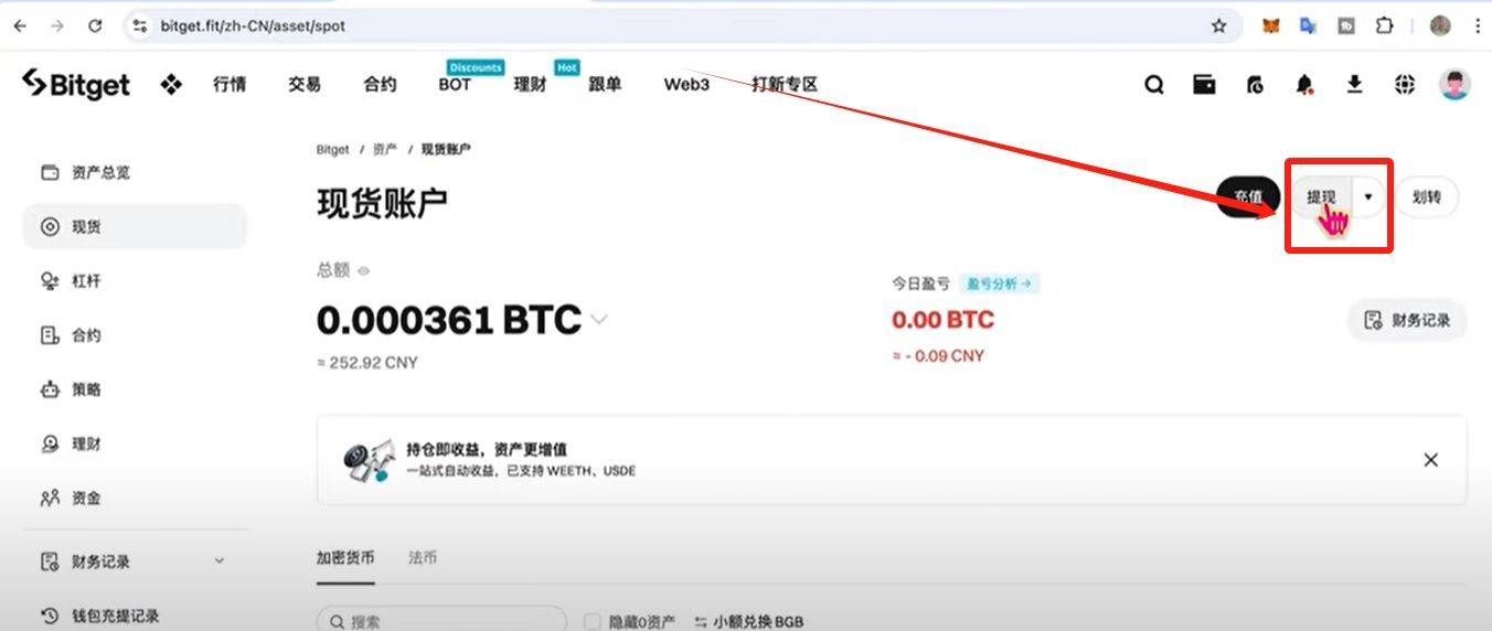 BitGet官方网站(bittrex官方网站)