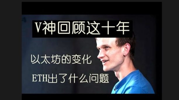 以太坊创始人(以太坊创始人公布路线图)
