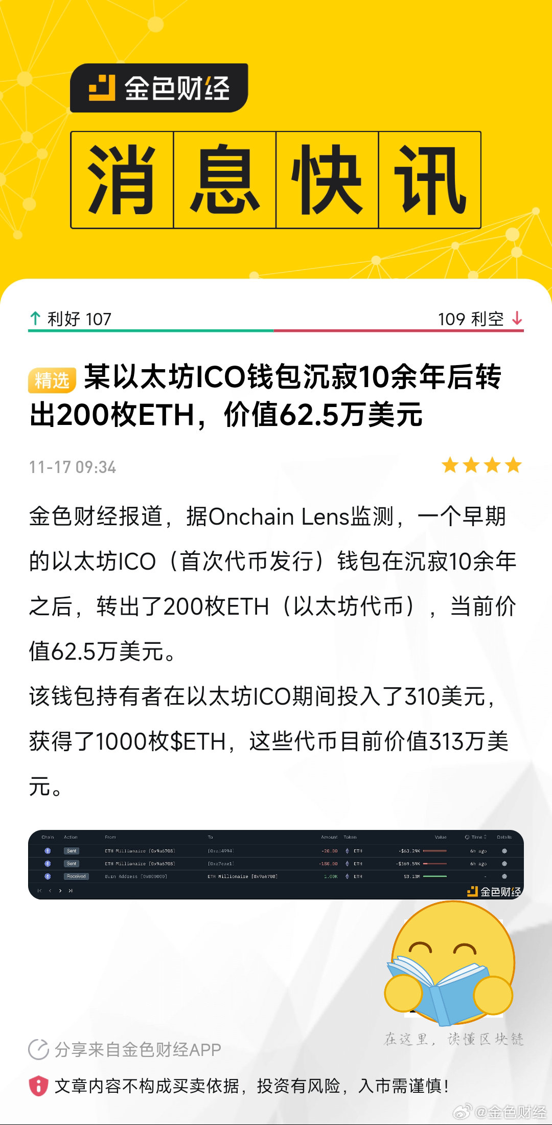 以太坊美元(以太坊美元价格实时) 以太坊美元(以太坊美元价格实时)