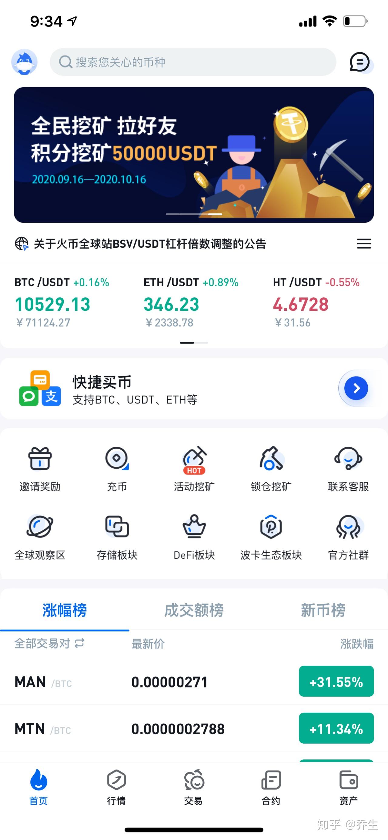 火币网等级(火币网登陆入口)