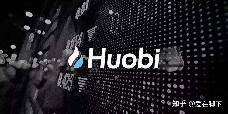 火币官方(火 币app官方网站)